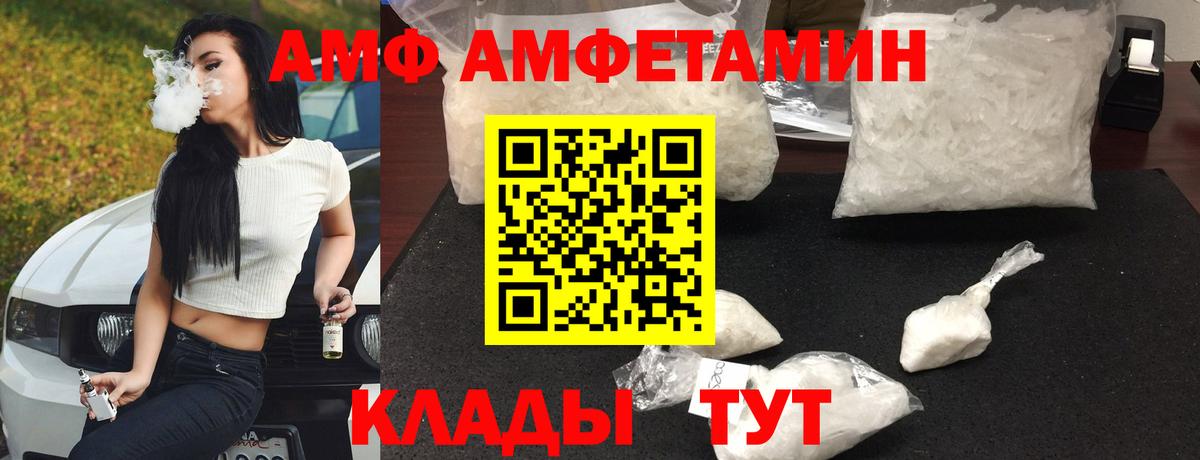 Amphetamine 98% Новокубанск
