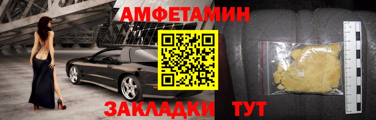 АМФ 98%  Амфетамин  Amphetamine  Вход с VPN  Новокубанск 