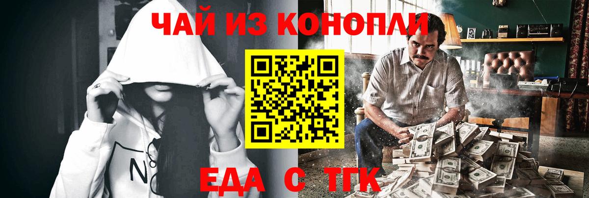 Canna-Cookies марихуана Новокубанск