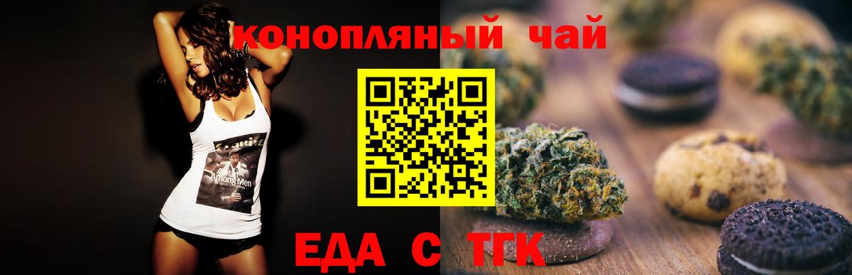 Cannafood конопля  Вход с VPN  Новокубанск 