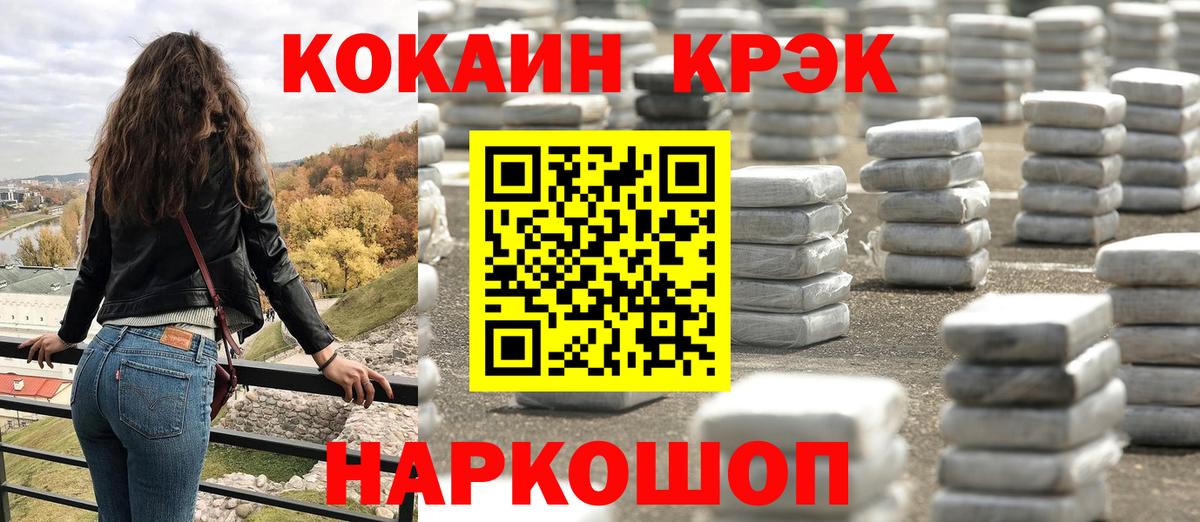 цена наркотик  COCAIN Эквадор  Новокубанск  Вход с VPN  КОКАИН Fish Scale 