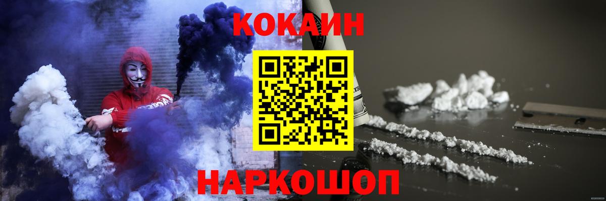 COCAIN Эквадор Новокубанск