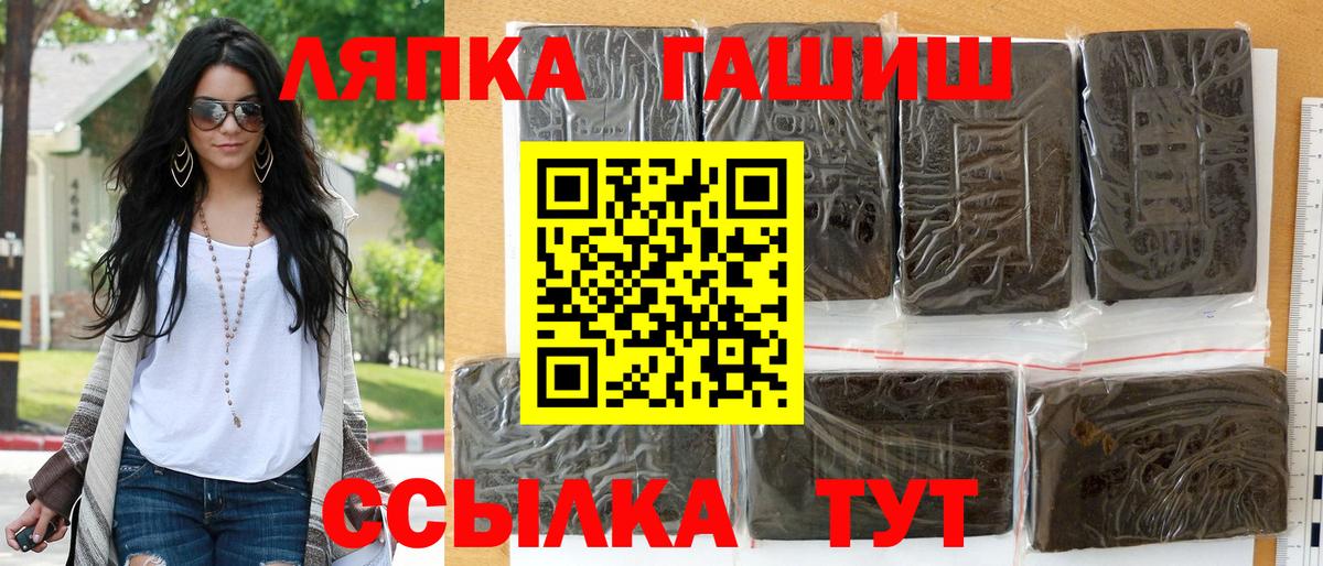 Гашиш гарик  Вход с VPN  ГАШИШ hashish  Новокубанск 