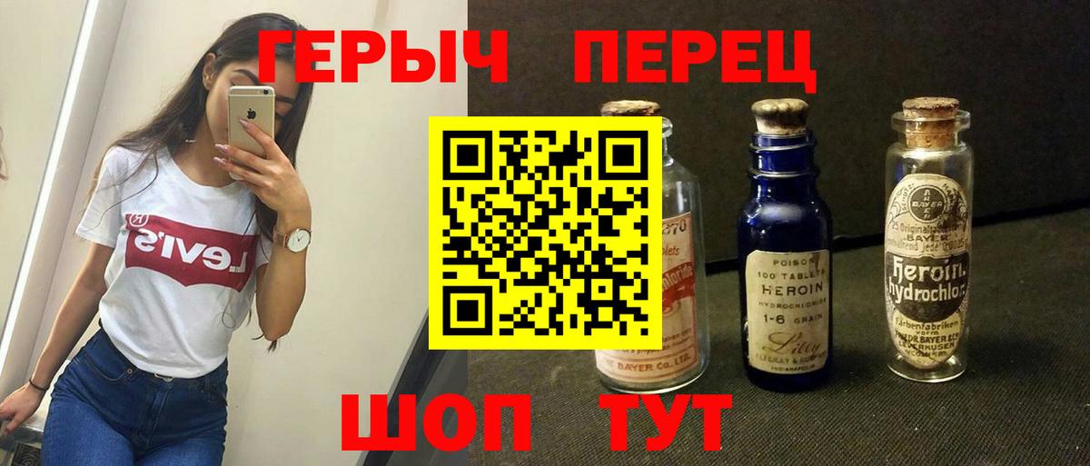 Героин хмурый Новокубанск