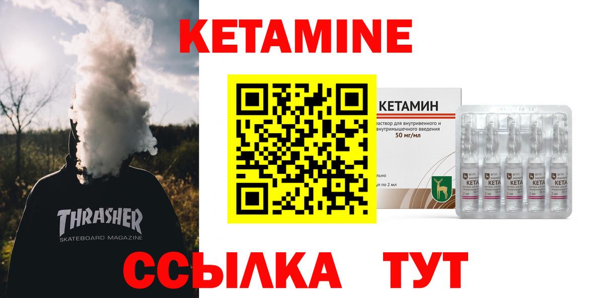 КЕТАМИН ketamine  Вход с VPN  площадка официальный сайт  КЕТАМИН ketamine  Новокубанск 