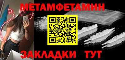 мефедрон Бугуруслан