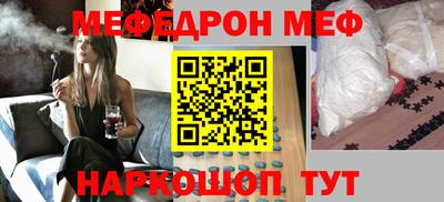 мефедрон Бугуруслан