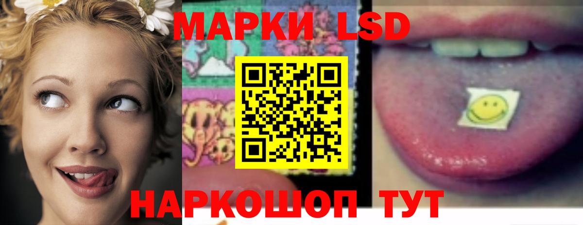 Лсд 25 экстази ecstasy Новокубанск
