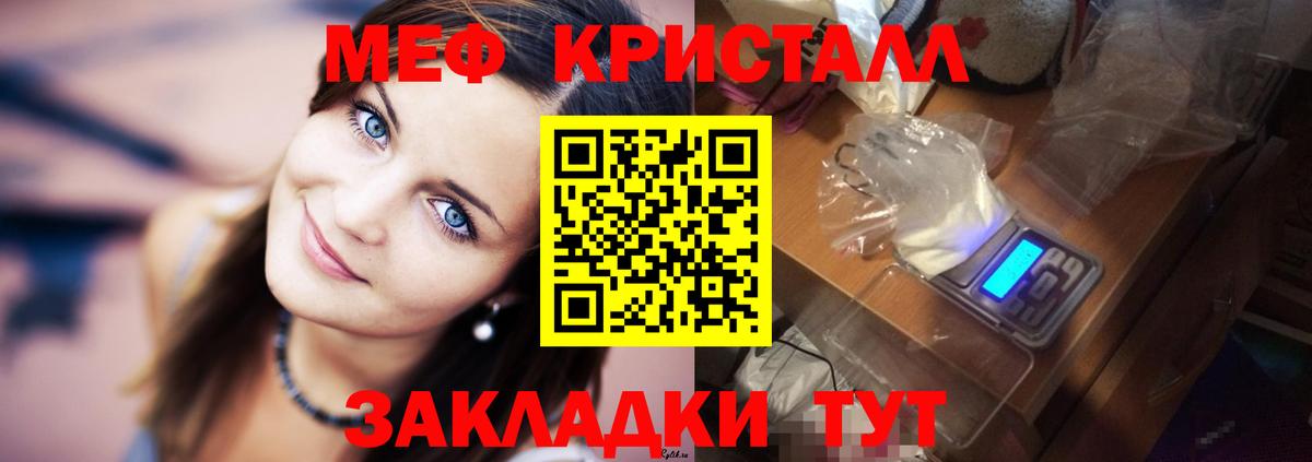 МЕФ 4 MMC  Вход с VPN  Новокубанск  Меф  Меф VHQ 