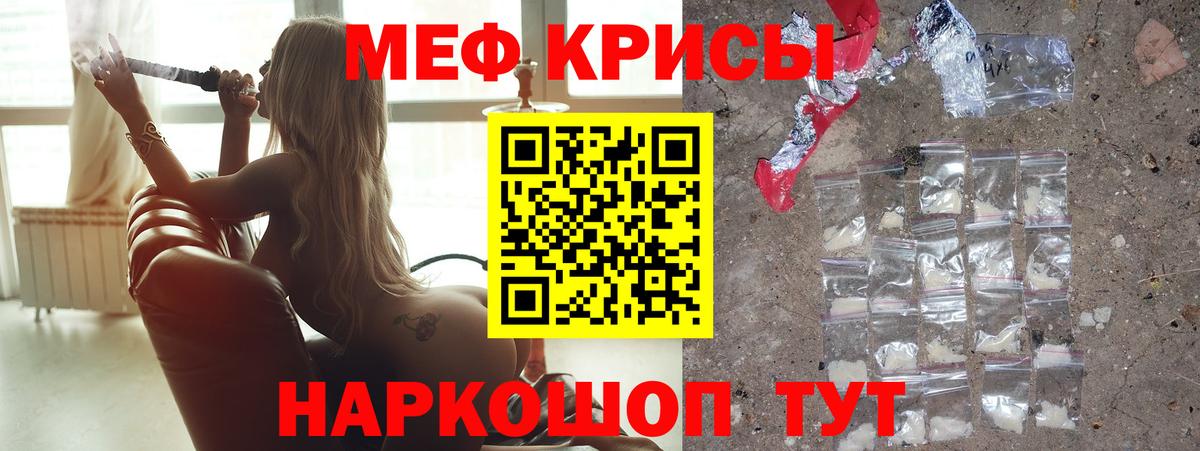 Мефедрон Новокубанск