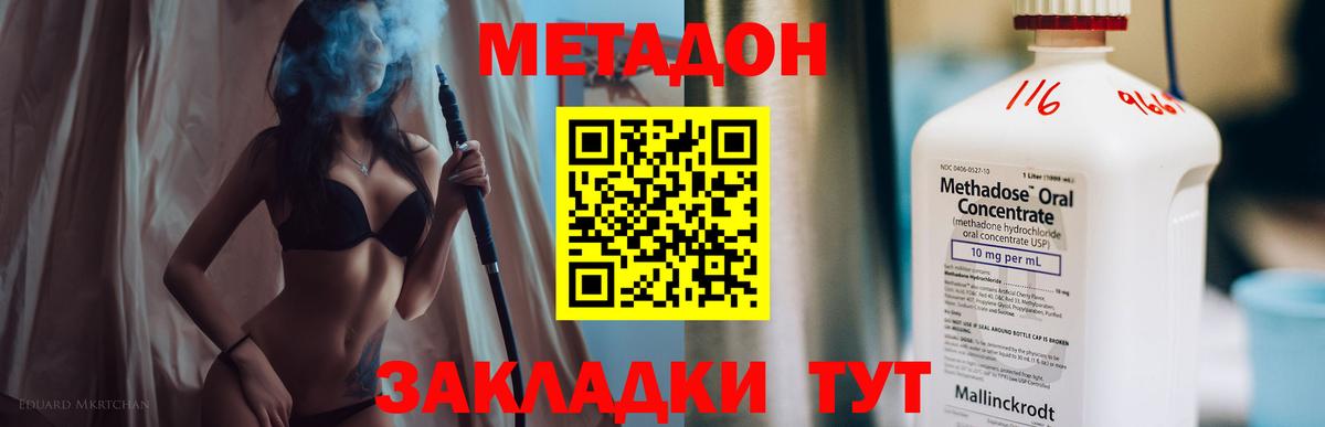 МЕТАДОН мёд  МЕТАДОН белоснежный  Вход с VPN  OMG ссылки  Новокубанск 