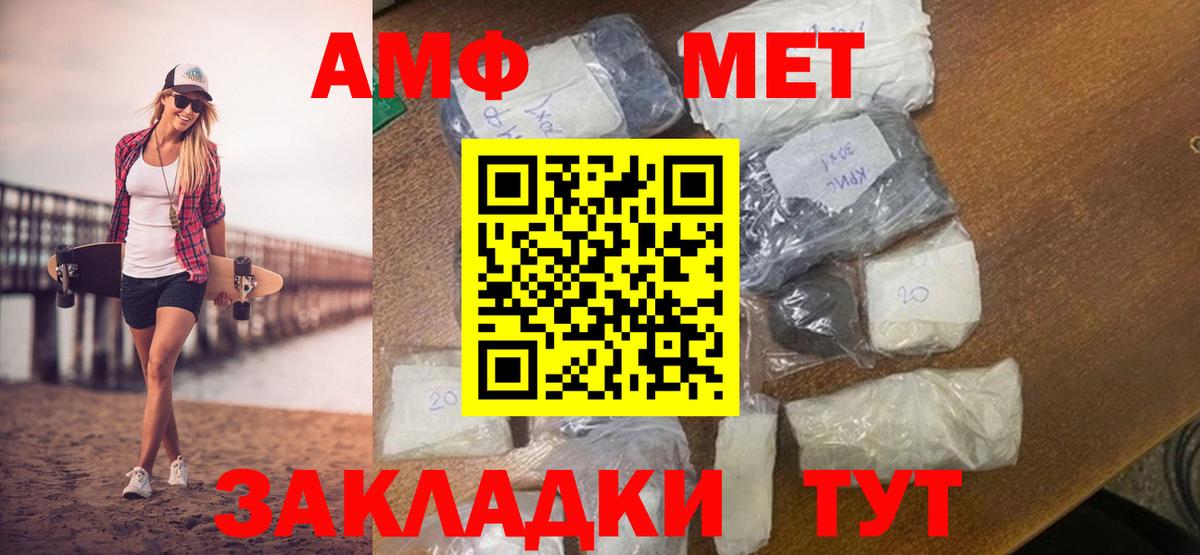 Метамфетамин витя Новокубанск