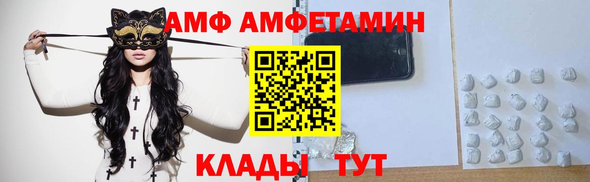 Метамфетамин витя  Вход с VPN  Новокубанск 