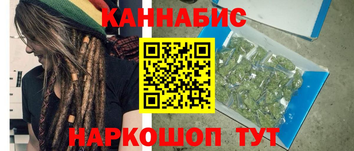 Шишки марихуана Ganja Новокубанск